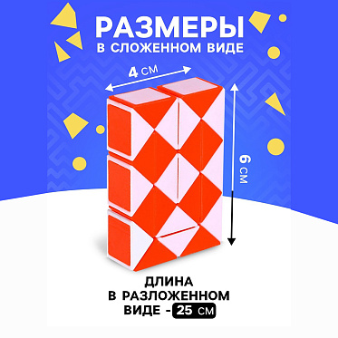 Головоломка 451711 Funny toys Змейка