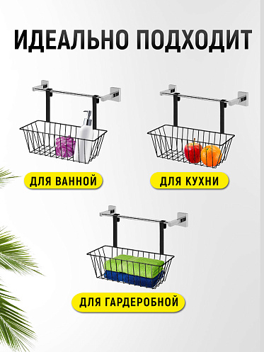 Корзинка SHV-29 подвесная 27,5*12*22,5, металл, черная
