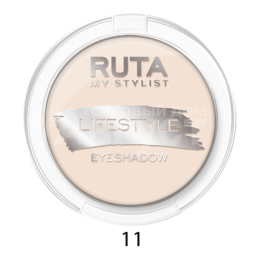Тени для век Ruta Lifestyle, воздушный крем, тон 11