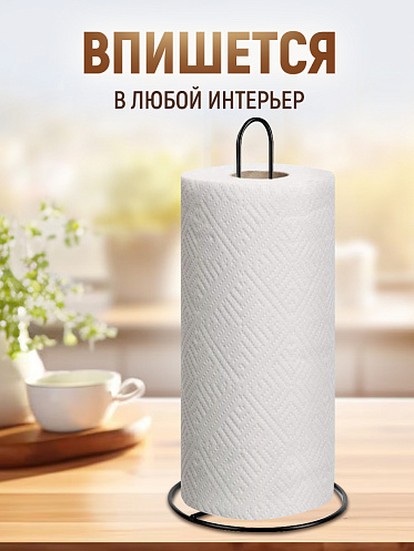 Держатель для бумажных полотенец металлический