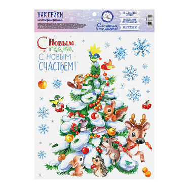 Наклейка на окно 3299542 Много счастья 21 х 29,7 см