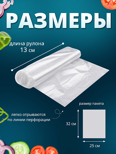 Пакеты для продуктов Ладушки 25х32см 5 упаковок по 50шт