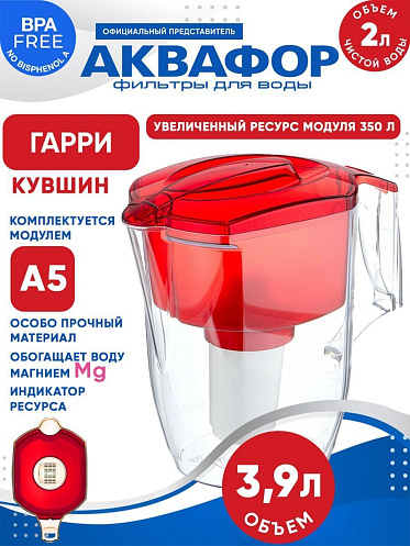 Кувшин Аквафор Гарри 3,9 л, красный