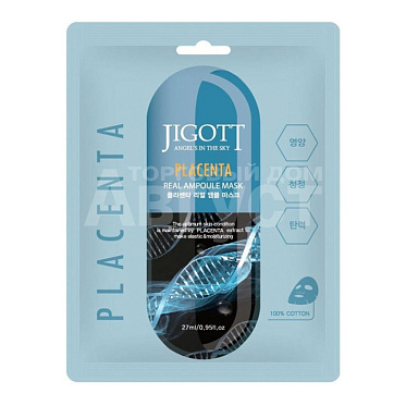 Маска для лица Jigott Placenta тканевая, ампульная с плацентой, 27 г