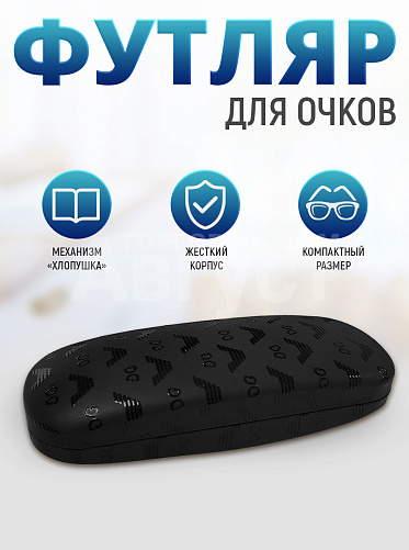 Футляр для очков Армани цвет черный