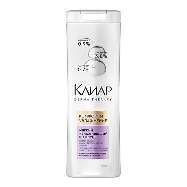 Шампунь Clear derma therapy Комфорт и увлажнение мягкий увлажняющий шампунь,для сухой кожи головы, 380 мл