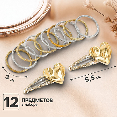 Набор для волос 10455002 Бкатрис, 2 заколки 5,5см + 10 резинок 3см, серебро золото, 12 шт