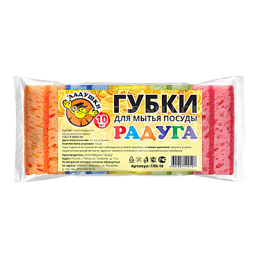 Губка для мытья посуды Ладушки Радуга крупнопористые 10шт