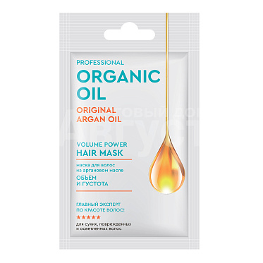 Маска для волос Professional Organic Oil Объём и густота на аргановом масле, саше, 30 мл