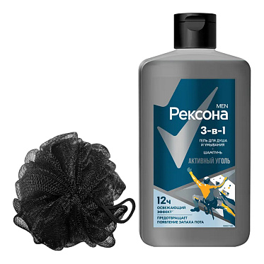 Набор Rexona Активный уголь (Гель для душа 480 мл + мочалка), мужской