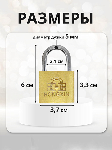 Замок навесной для шкафчика, 38х62мм, 3ключа, цвет золотой
