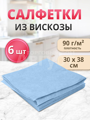 Салфетка хозяйственная Ладушки из вискозы 30*38см, набор из 6шт.цвет синий
