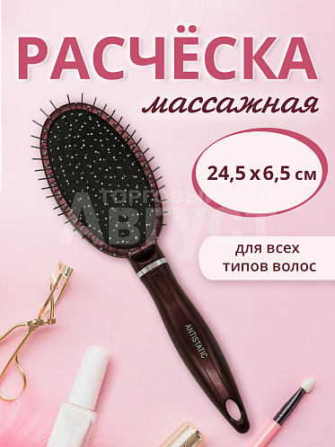 Расческа для волос массажная 25см, пластик, цвет коричневый
