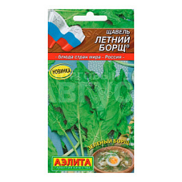 Семена АЭЛИТА щавель Летний борщ цп, 0,5 г