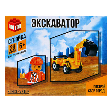 Конструктор UNICON 1426836 Экскаватор, 28 деталей