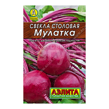 Семена АЭЛИТА свекла столовая Мулатка, цп Лидер, 2 г