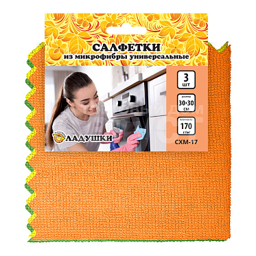 Салфетка хозяйственная Ладушки СХМ-17 из микрофибры универсальная 30*30 см