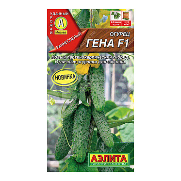 Семена АЭЛИТА огурец Гена, цп, 10 шт