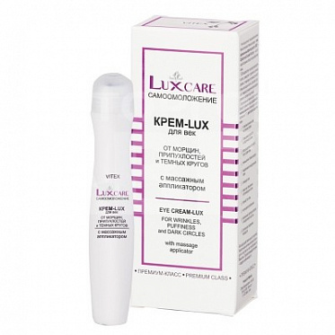 Витэкс Lux Care Крем-LUX для век от морщин, припухлостей и темных кругов под глазами 15мл
