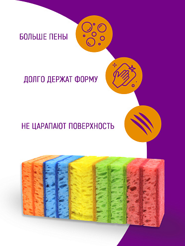Губка для мытья посуды Ладушки Радуга крупнопористые 10шт