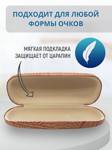 Футляр для очков Кожа, цвет светло-коричневый