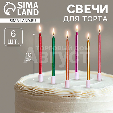 Свеча для торта 7582964 Шайн, разноцветные, 13 см, 6 шт