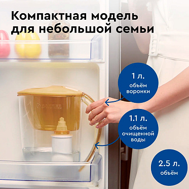 Кувшин Барьер Тренд 2,5 л, карамельный капучино