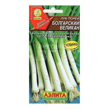 Семена АЭЛИТА Лук порей Болгарский великан, цп, 0,5 г