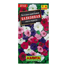Семена цветов АЭЛИТА Петуния Балконная, микс, цп, 0,5 г