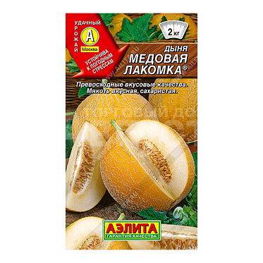 Семена АЭЛИТА дыня Медовая лакомка, цп, 1 г