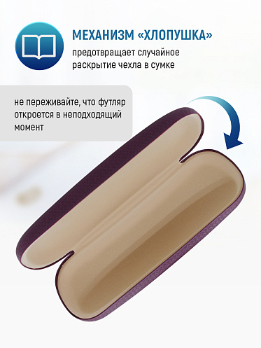 Футляр для очков мужских и женских цвет бордовый
