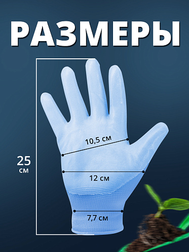 Перчатки нитриловые садовые хозяйственные с покрытием, Ладушки XL, 1 пара