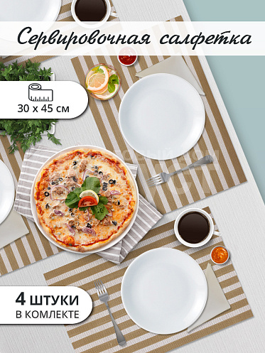 Термосалфетка кухонная (плейсмат) 30*45 Прозрачная Набор из 4 штук, цвет оливковый
