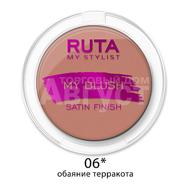 Румяна компактные Ruta My Blush, обаяние терракота, тон 06