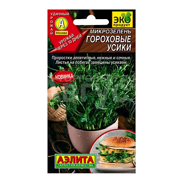Семена зелени АЭЛИТА Микрозелень Гороховые усики, цп, 10 г