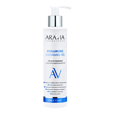 Гель-масло для умывания ARAVIA Laboratories Hyaluronic Cleansing Gel с гиалуроновой кислотой, 200 мл