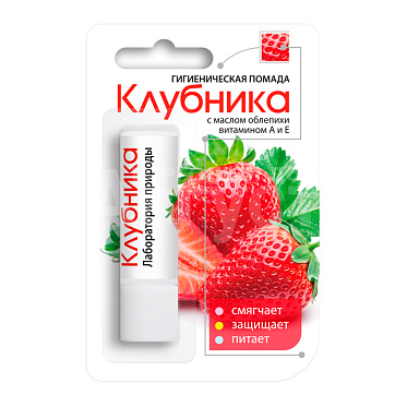 Помада гигиеническая Лаборатория природы Клубника, 2,8 г