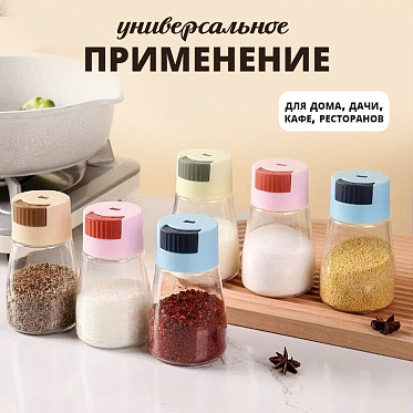Банка для специй BHS-08, стекло, пластик