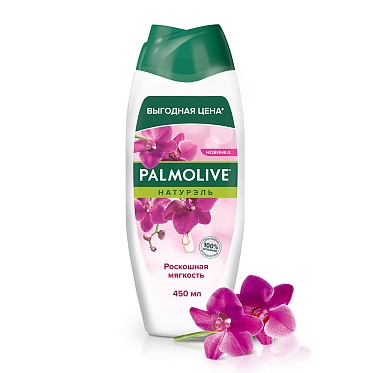 Крем-гель для душа Palmolive Натурэль Роскошная мягкость Чёрная орхидея с увлажняющим молочком, женский, 450 мл