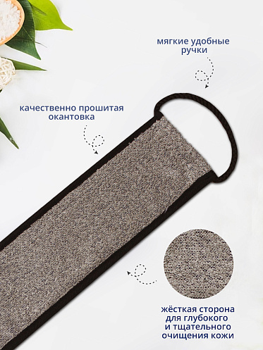 Мочалка для тела из хлопка MN-04
