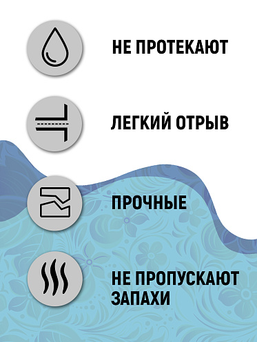 Пакеты для мусора Ладушки экстрапрочные с завязками 60л 20шт