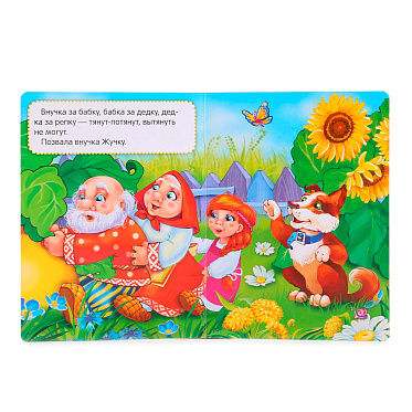 Книга 978-5-506-00992-4 (120) Умка А.Н. Толстой Репка, 110х150мм, картон, 10 стр.