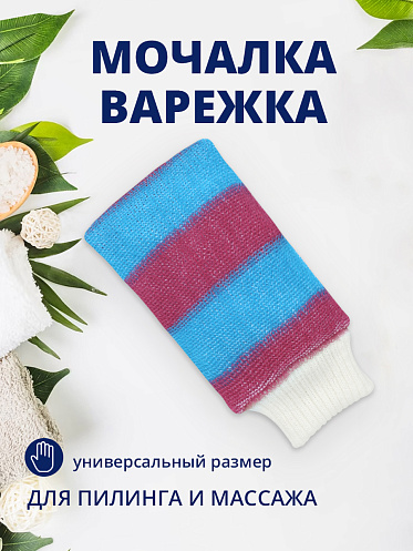 Мочалка для тела из полиэтилена МР-01