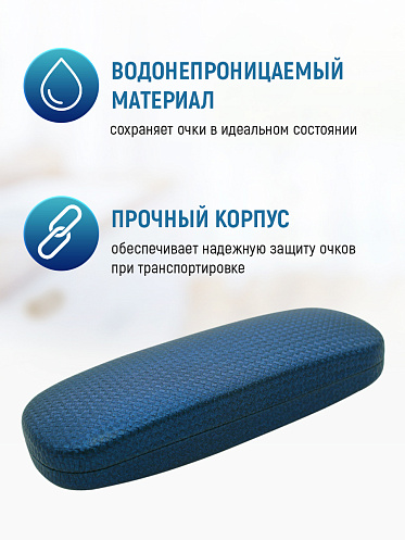 Футляр для очков мужских и женских цвет синий