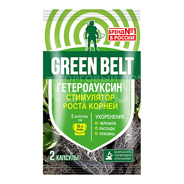 Удобрение GREEN BELT Гетероауксин, 2 капсулы