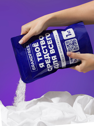 Пятновыводитель Brandfree Кислородный очиститель, Я твое средство для всего, порошок, 1 кг