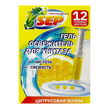 Освежитель для туалета Sep гель, Цитрусовая волна, с дозатором цветок, 48 г