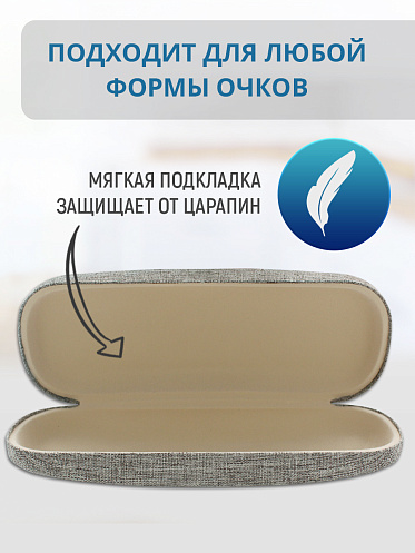 Футляр для очков Драп очки цвет серый