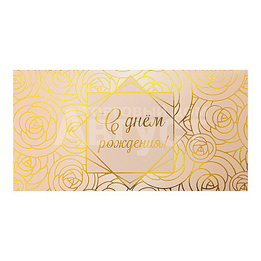 Конверт для денег ФХЛ-00057 Dream Cards С днем рождения, нежные бутоны