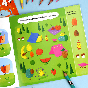 Книга 71579 с заданиями, Головоломки, Фруктовый движ, 6 листов